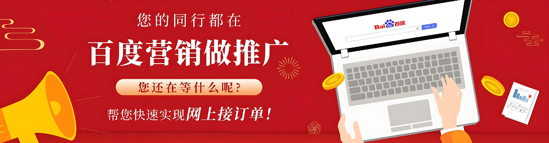 武胜竞价托管